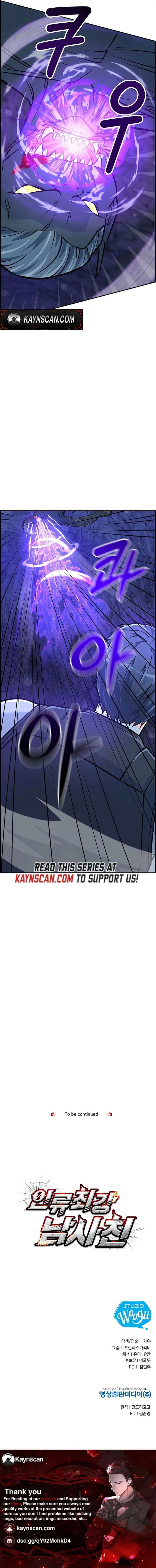Humanity’s Strongest Boyfriend Chapter 25 page 19
