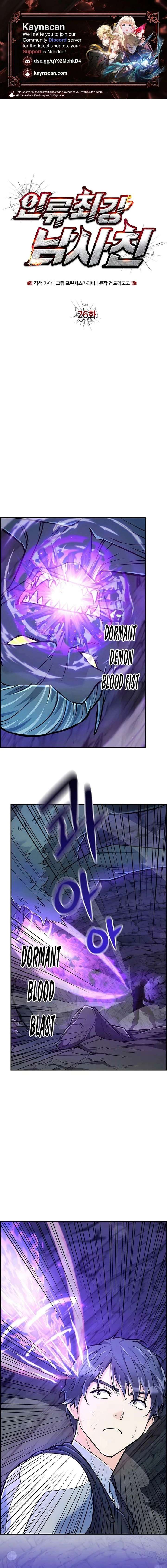 Humanity’s Strongest Boyfriend Chapter 26 page 1