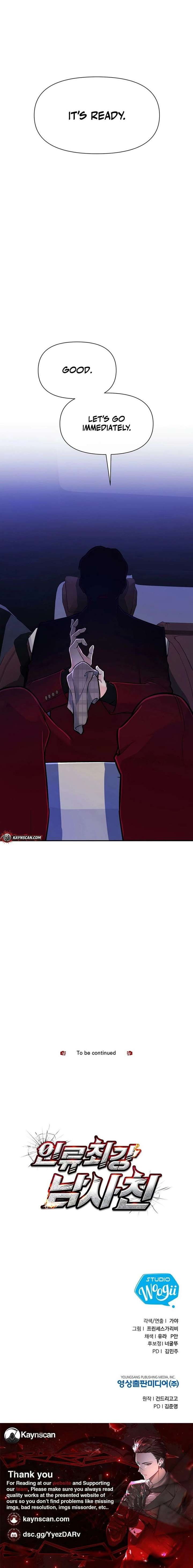 Humanity’s Strongest Boyfriend Chapter 28 page 14