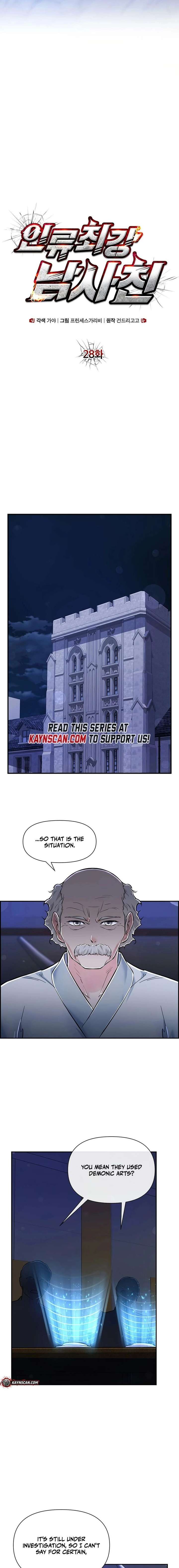 Humanity’s Strongest Boyfriend Chapter 28 page 7