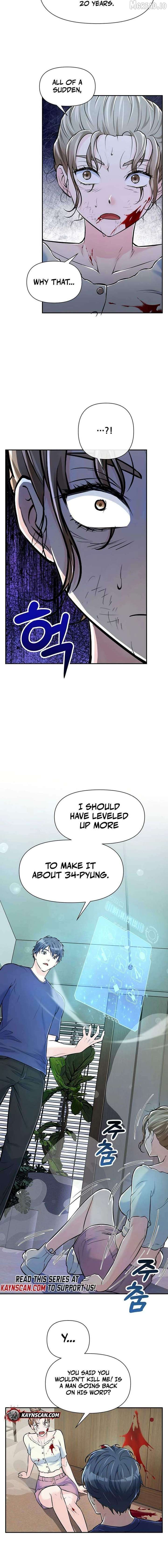 Humanity’s Strongest Boyfriend Chapter 33 page 12