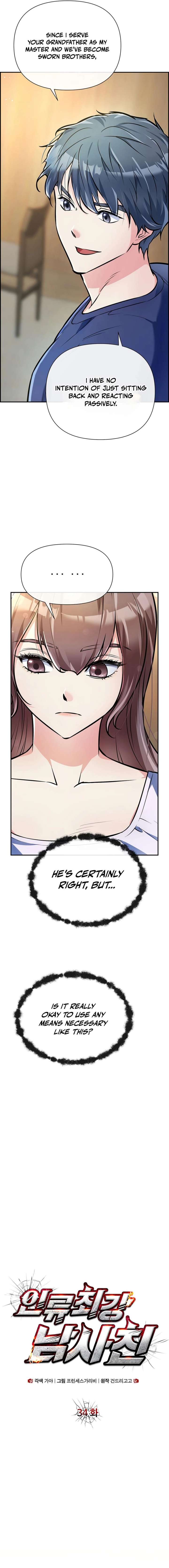 Humanity’s Strongest Boyfriend Chapter 34 page 5