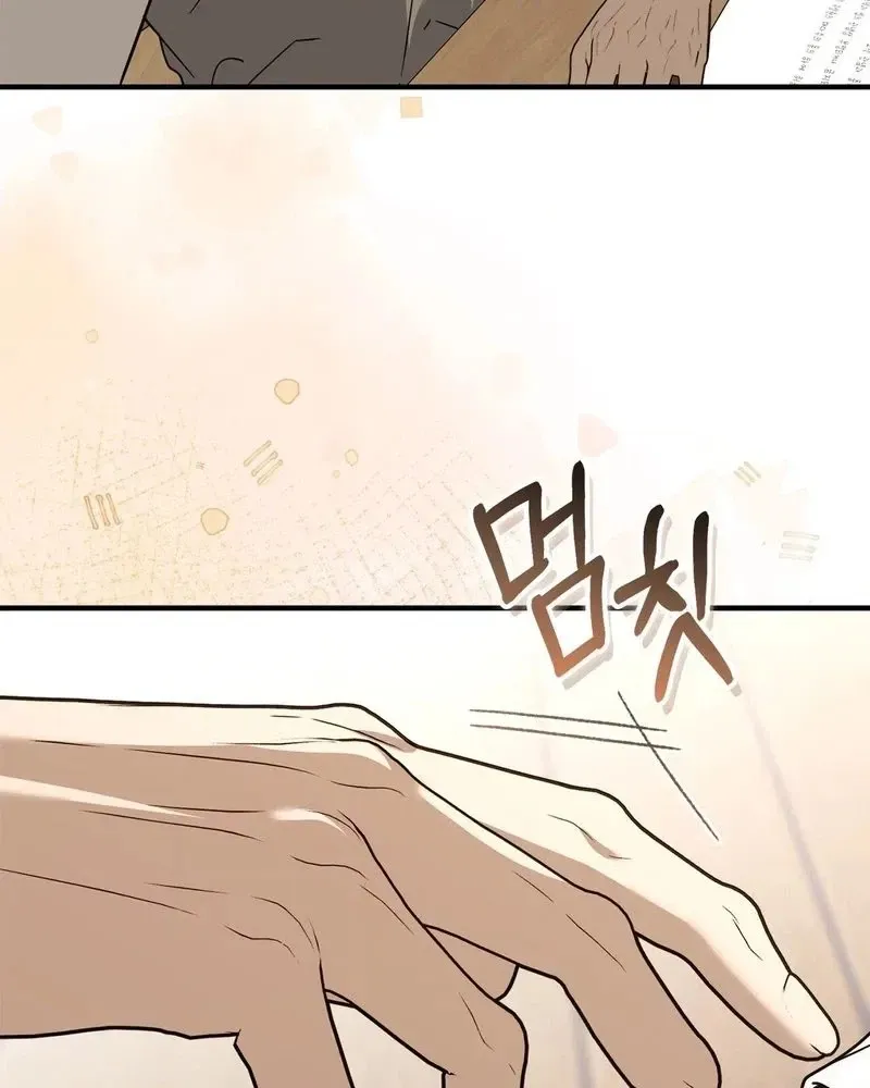 Humanity’s Strongest Boyfriend Chapter 46 page 60