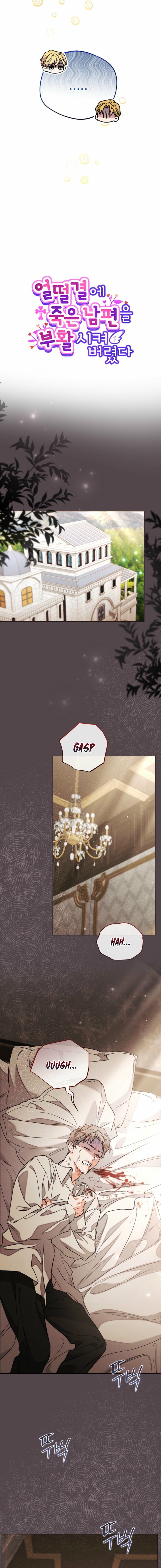 I Accidentally Resurrected My Dead Husband Chapter 11 page 7
