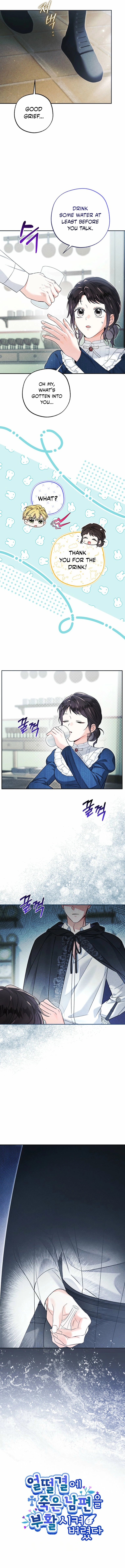 I Accidentally Resurrected My Dead Husband Chapter 6 page 7