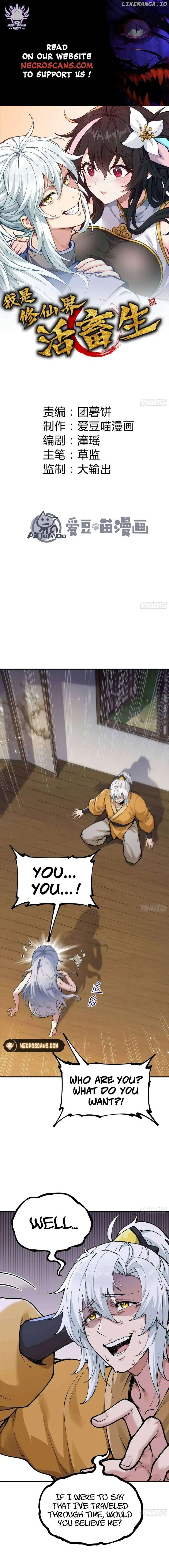 I Am a Living Beast in the World of Cultivating Immortals Chapter 3 page 1