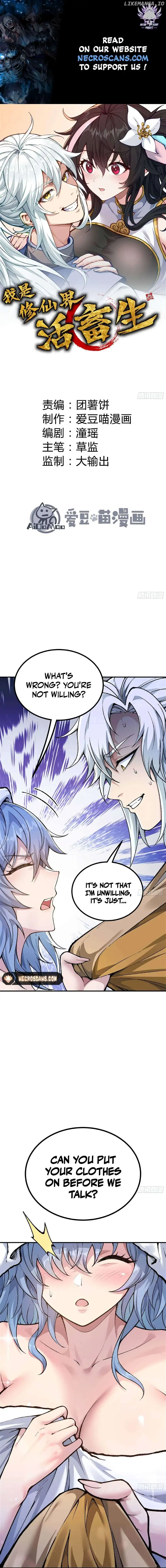 I Am a Living Beast in the World of Cultivating Immortals Chapter 4 page 1