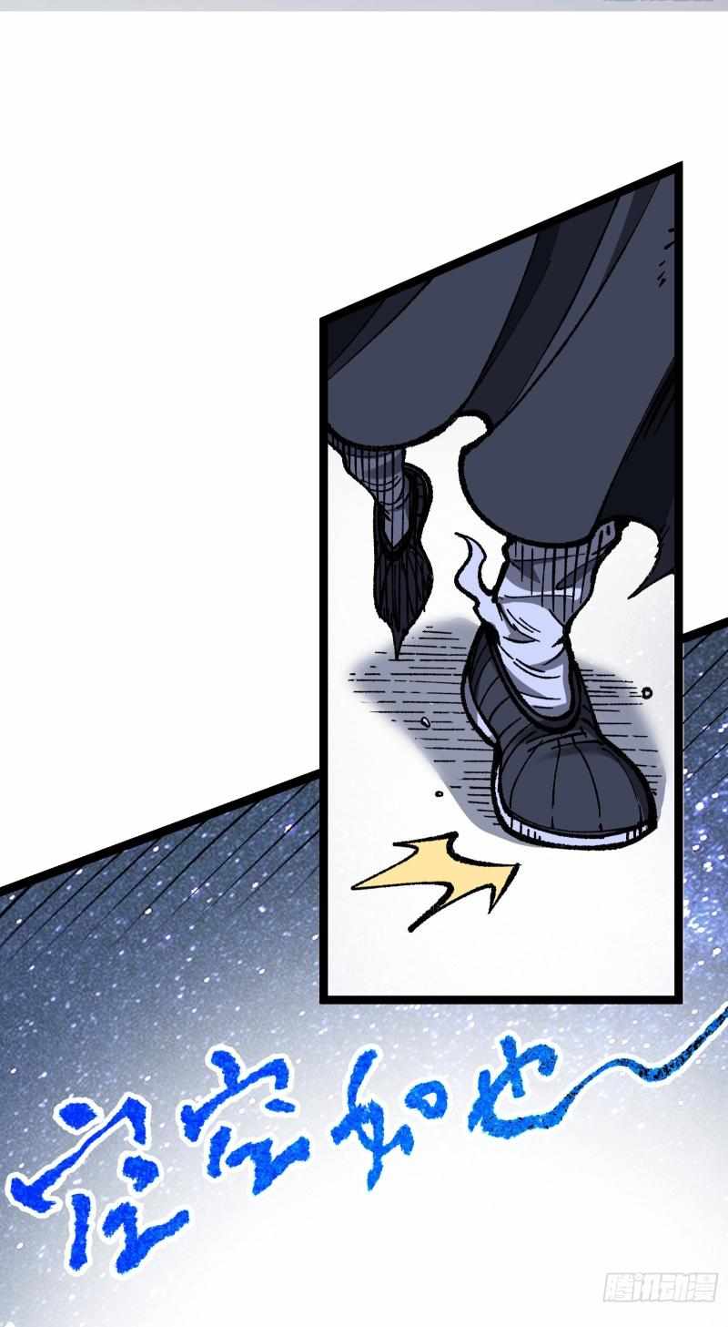 I Am a Living Beast in the World of Cultivating Immortals Chapter 8 page 5