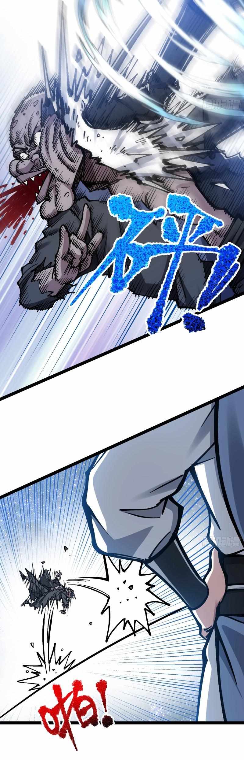 I Am a Living Beast in the World of Cultivating Immortals Chapter 8 page 9