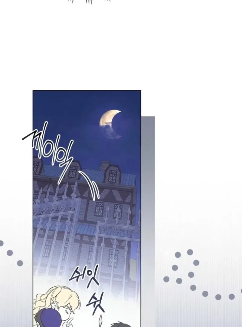 I Am Being Chased by My Husband Chapter 44 page 8