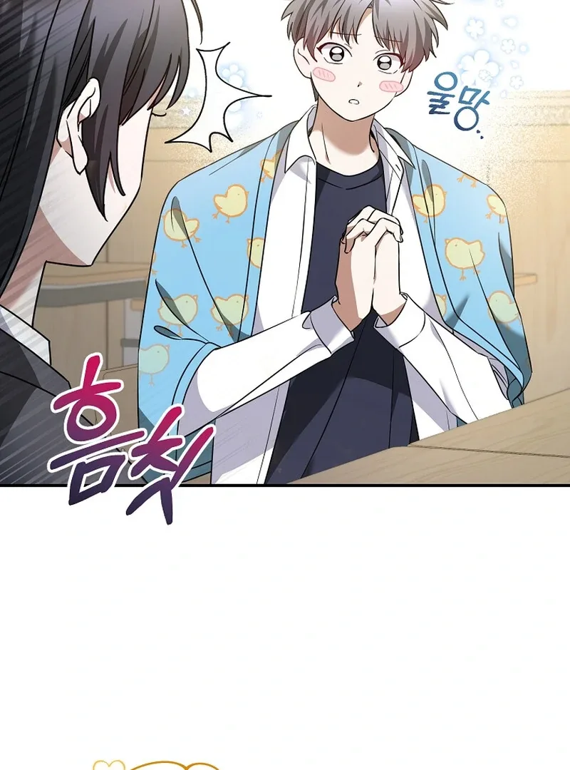 I Am in the Same Class as the Crazy Male Leads Chapter 10 page 14
