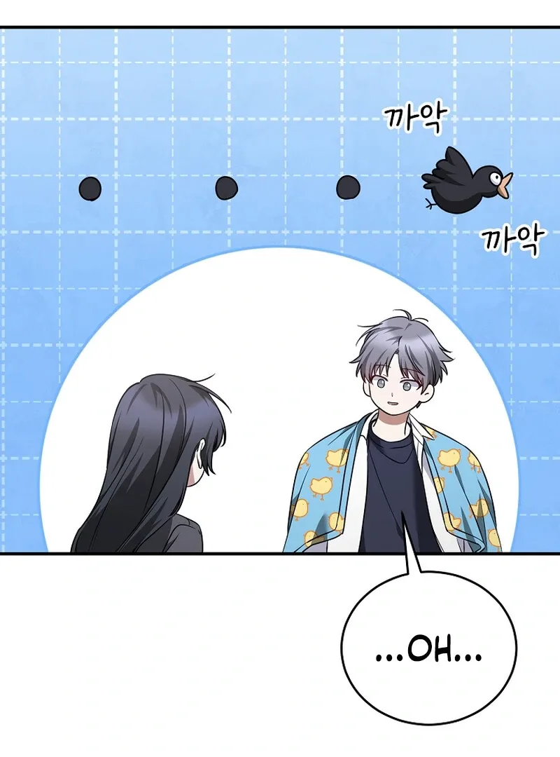 I Am in the Same Class as the Crazy Male Leads Chapter 10 page 22