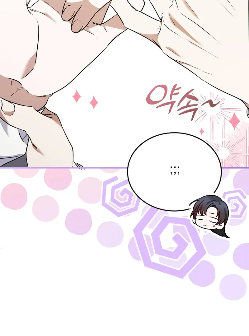 I Am in the Same Class as the Crazy Male Leads Chapter 10 page 42