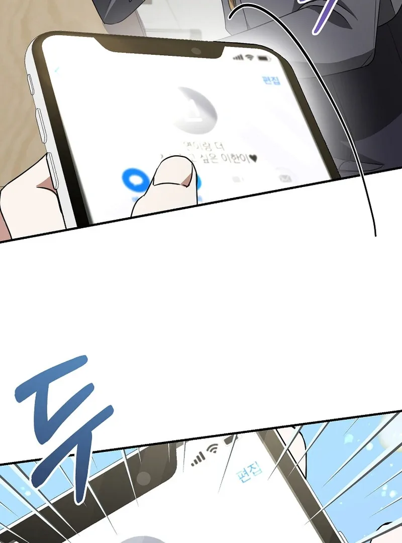 I Am in the Same Class as the Crazy Male Leads Chapter 10 page 50