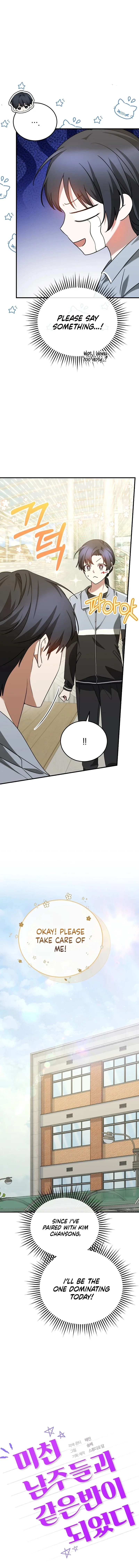 I Am in the Same Class as the Crazy Male Leads Chapter 19 page 3