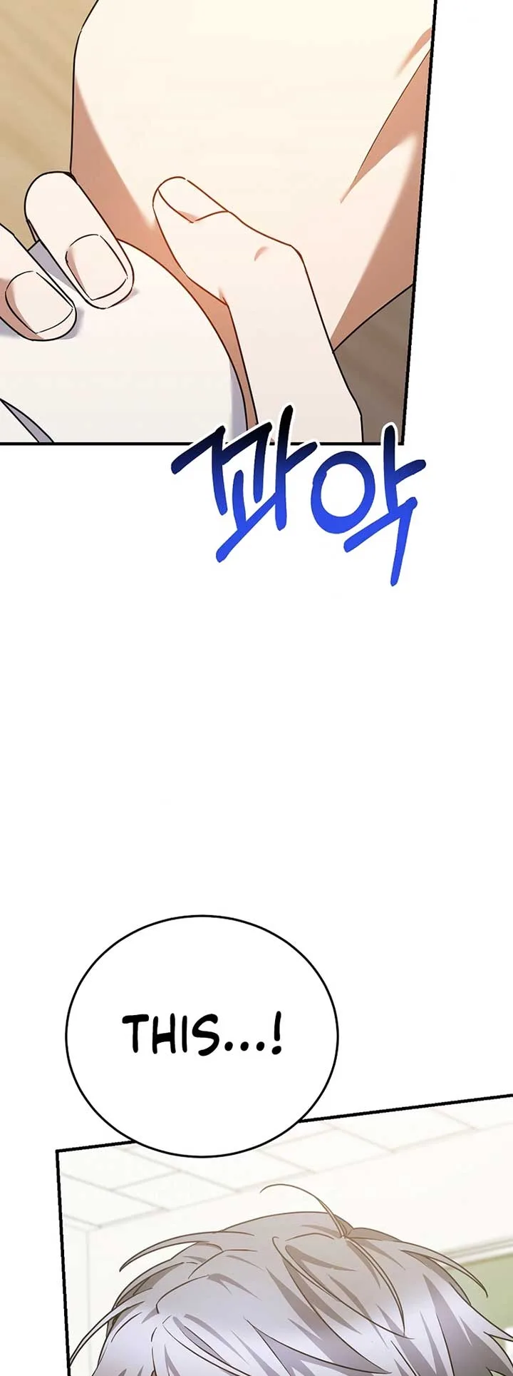 I Am in the Same Class as the Crazy Male Leads Chapter 21 page 17