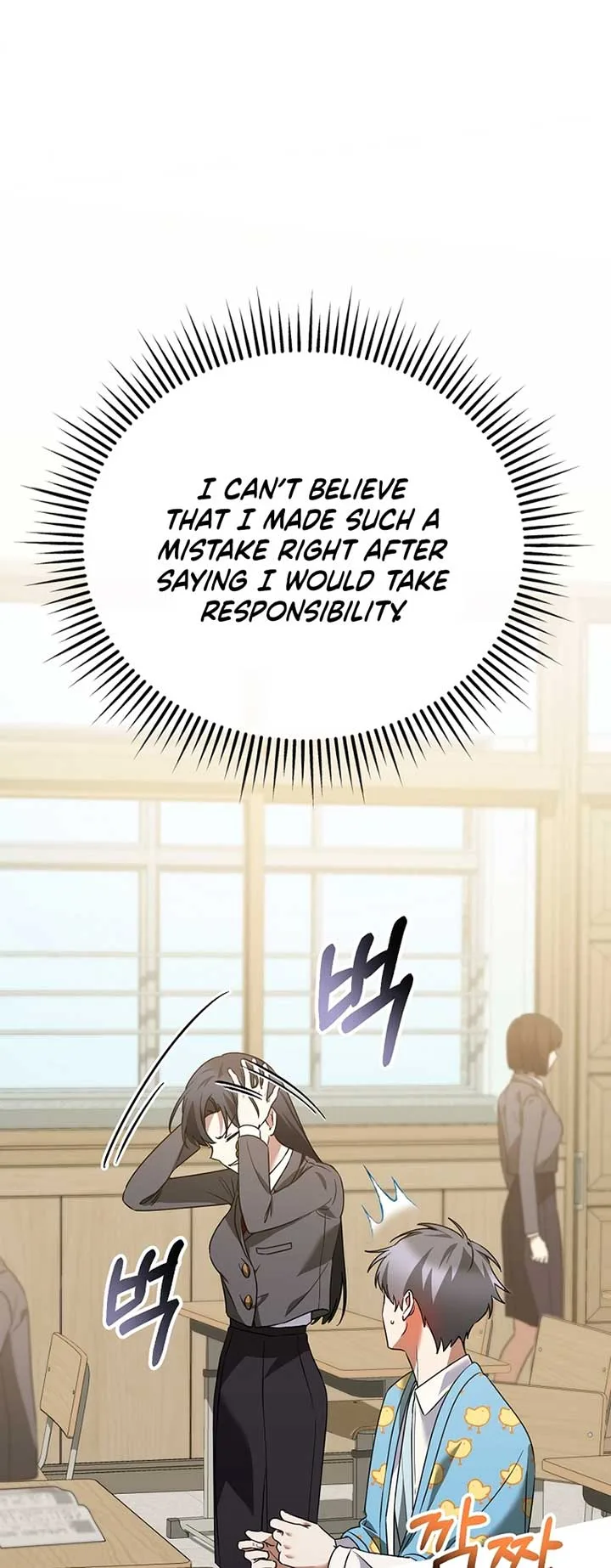 I Am in the Same Class as the Crazy Male Leads Chapter 21 page 22