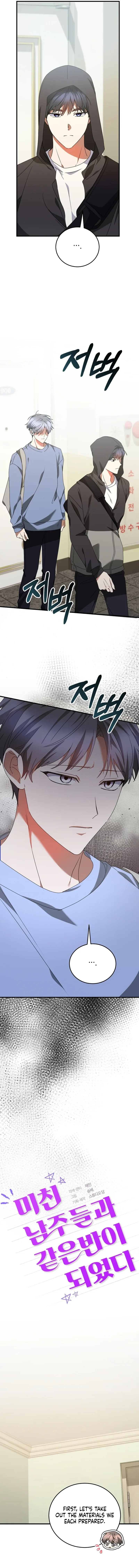 I Am in the Same Class as the Crazy Male Leads Chapter 26 page 8