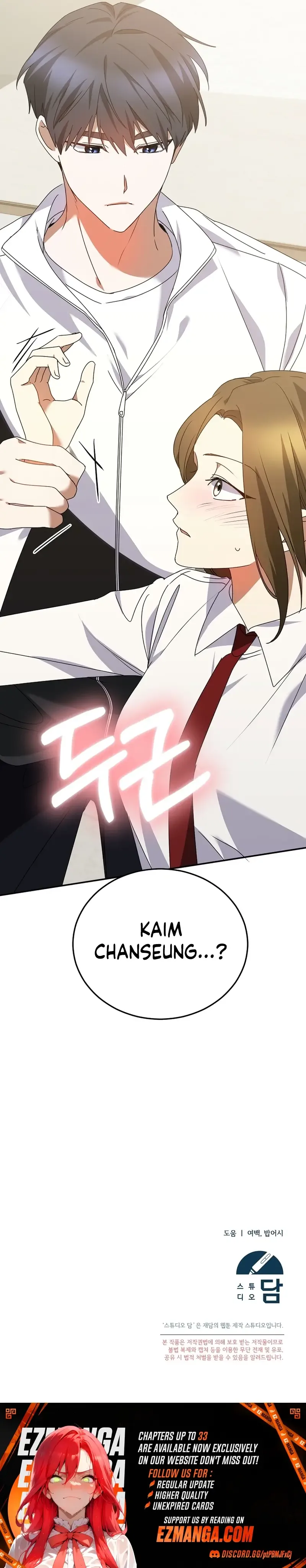 I Am in the Same Class as the Crazy Male Leads Chapter 27 page 20