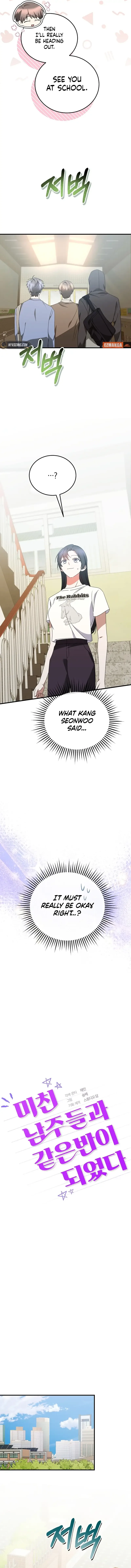 I Am in the Same Class as the Crazy Male Leads Chapter 27 page 7