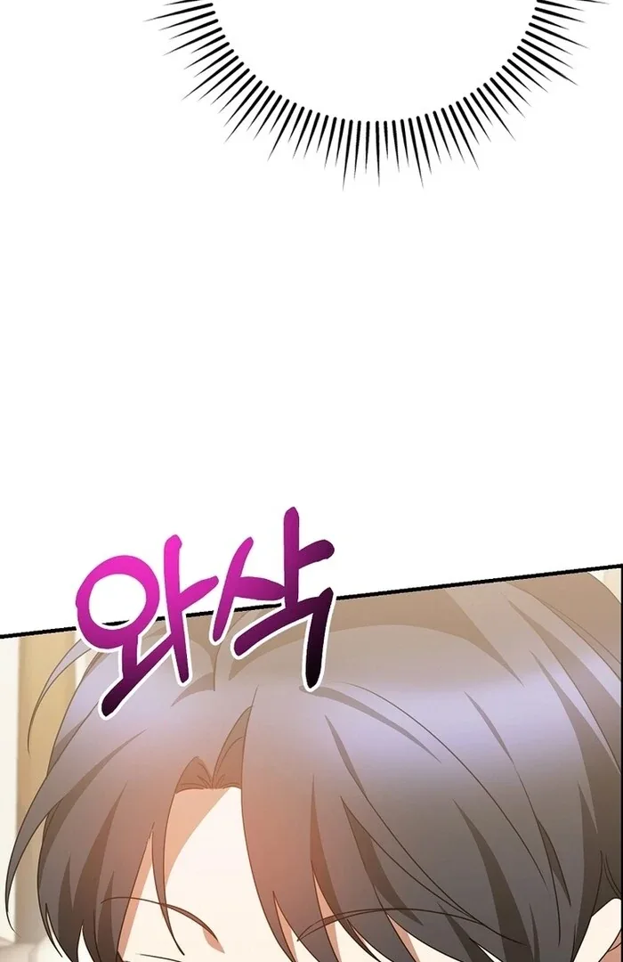 I Am in the Same Class as the Crazy Male Leads Chapter 42 page 42