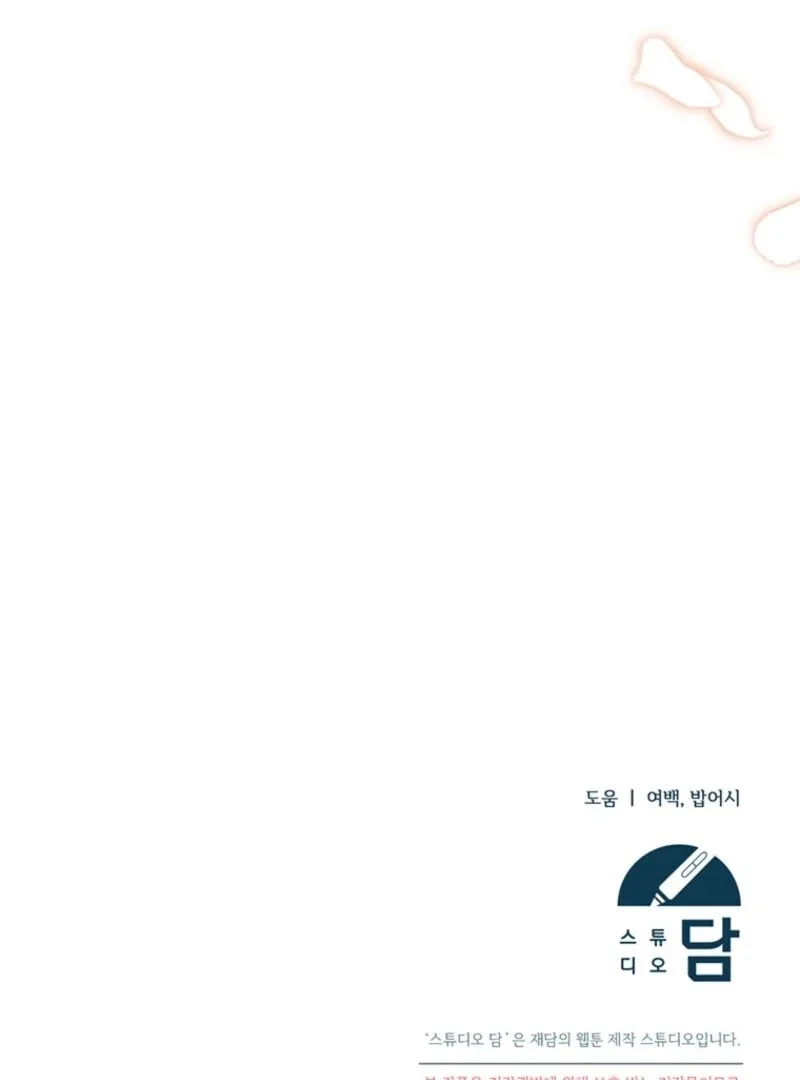 I Am in the Same Class as the Crazy Male Leads Chapter 43 page 162