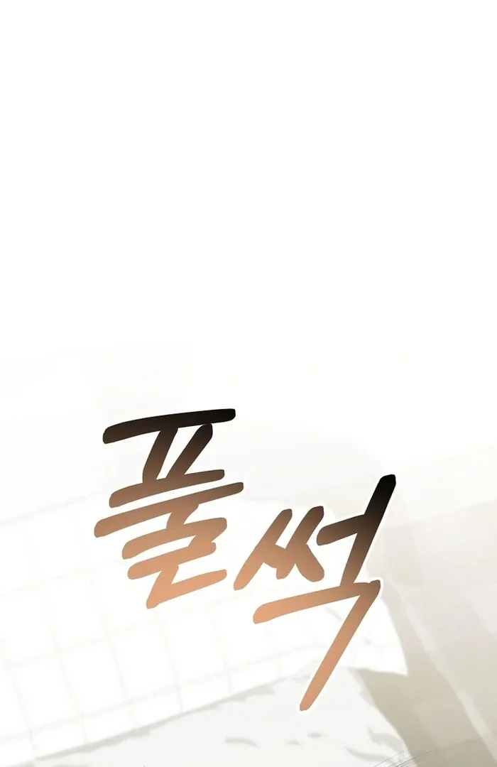 I Am in the Same Class as the Crazy Male Leads Chapter 46 page 74