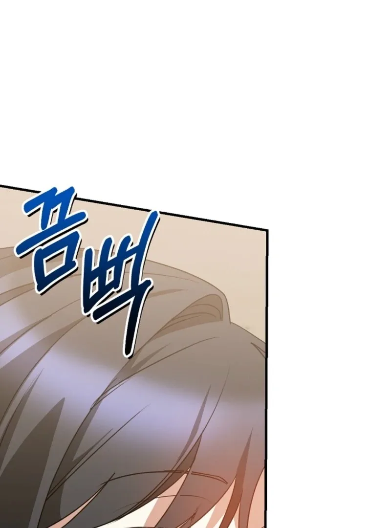 I Am in the Same Class as the Crazy Male Leads Chapter 47 page 103