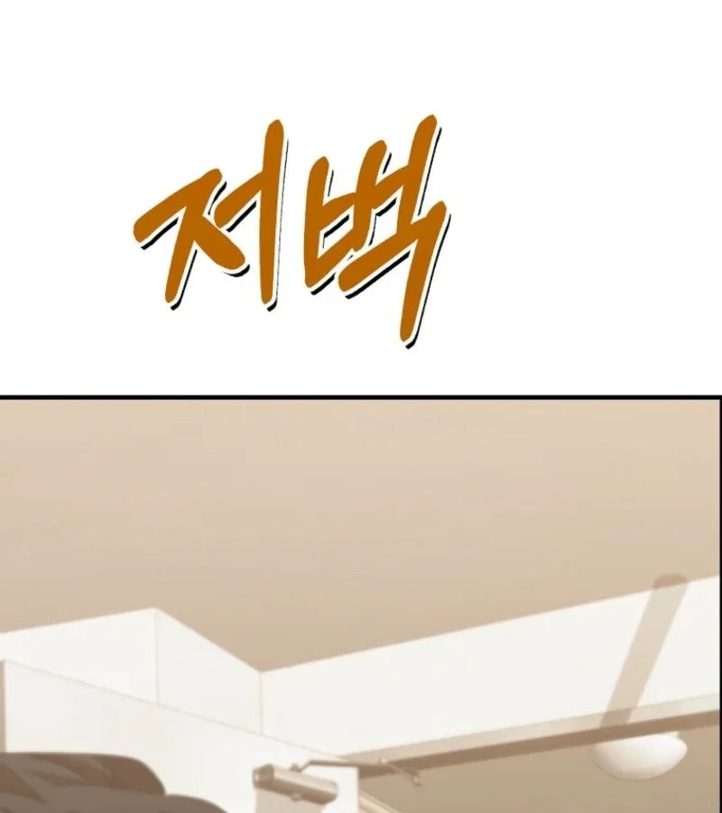 I Am in the Same Class as the Crazy Male Leads Chapter 47 page 124