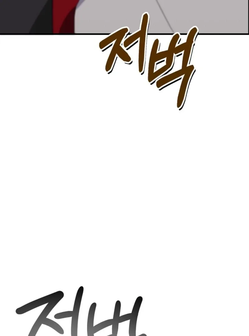 I Am in the Same Class as the Crazy Male Leads Chapter 47 page 126