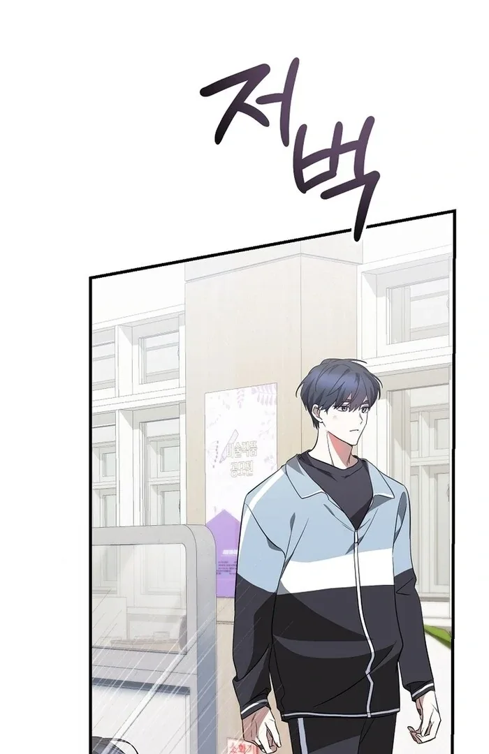 I Am in the Same Class as the Crazy Male Leads Chapter 48 page 82