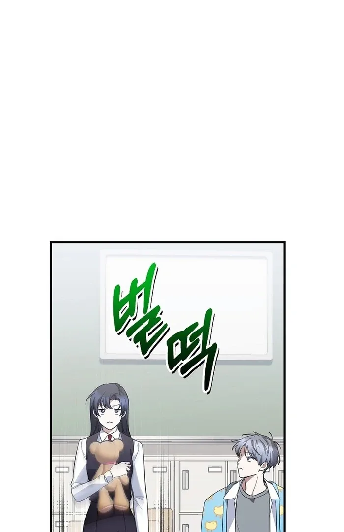 I Am in the Same Class as the Crazy Male Leads Chapter 48 page 120