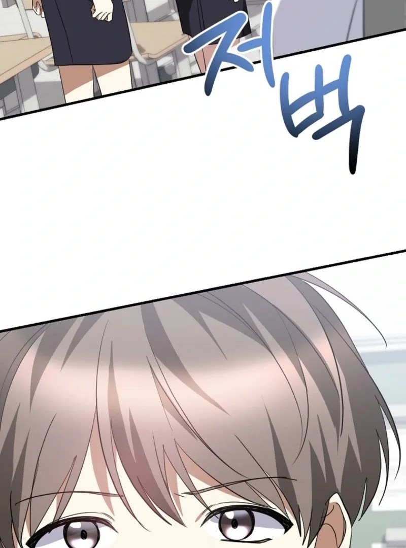 I Am in the Same Class as the Crazy Male Leads Chapter 49 page 54