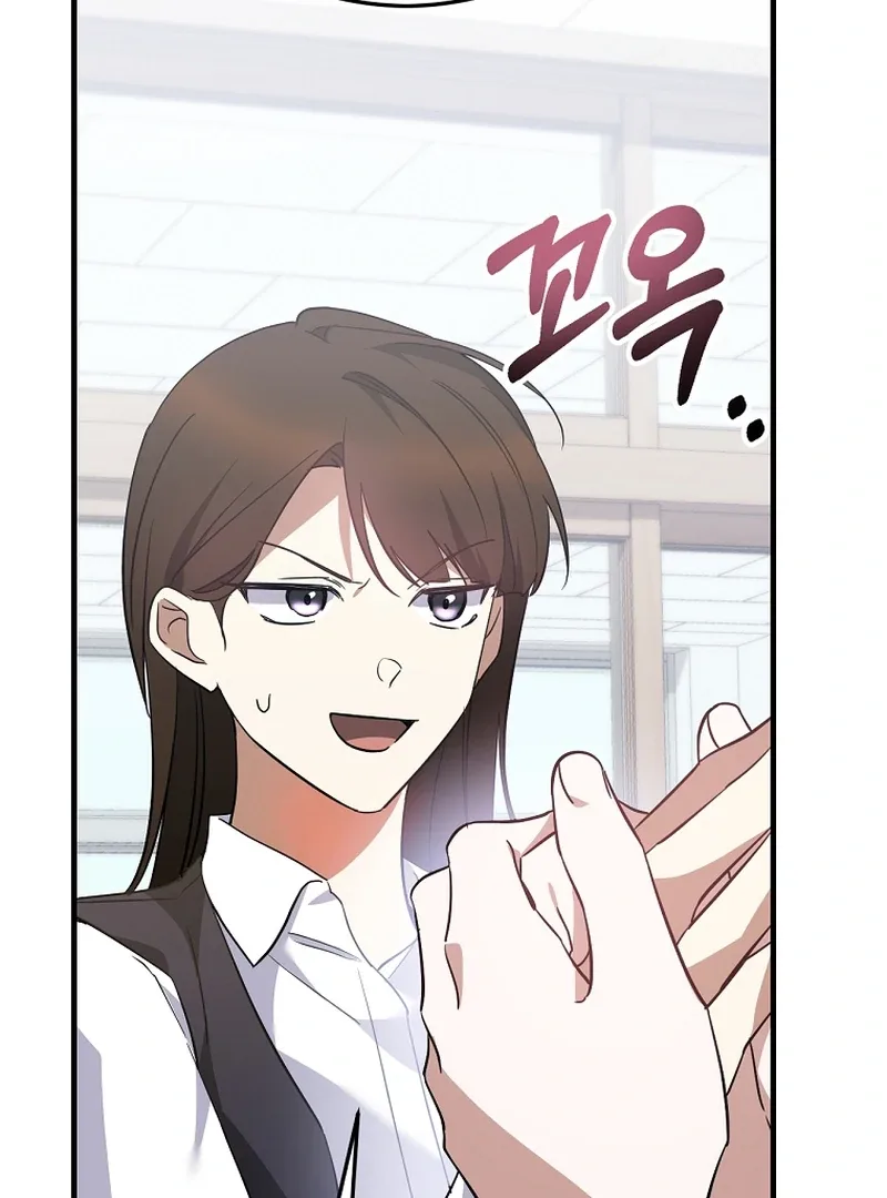I Am in the Same Class as the Crazy Male Leads Chapter 50 page 77