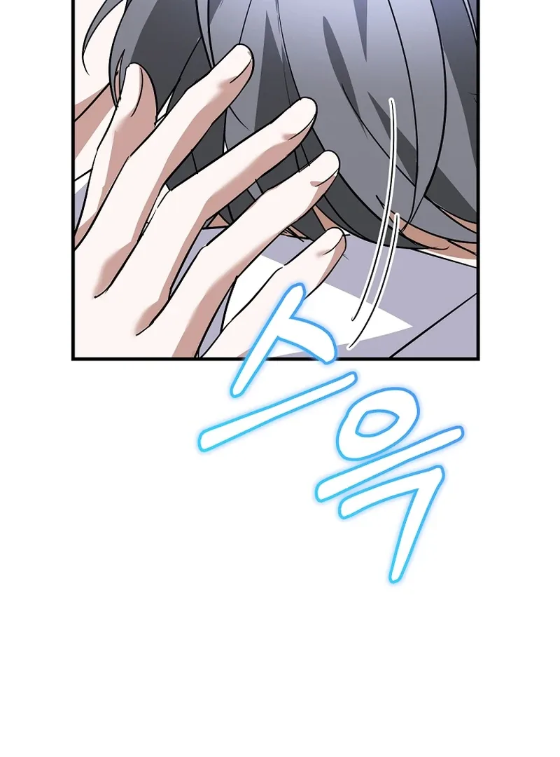 I Am in the Same Class as the Crazy Male Leads Chapter 51 page 35