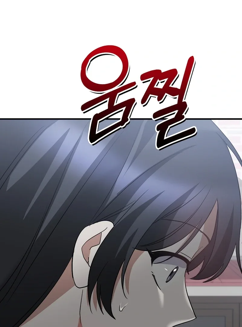 I Am in the Same Class as the Crazy Male Leads Chapter 51 page 143