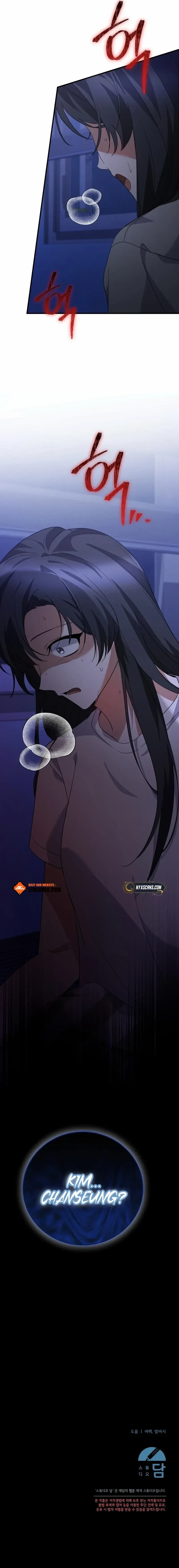 I Am in the Same Class as the Crazy Male Leads Chapter 57 page 19