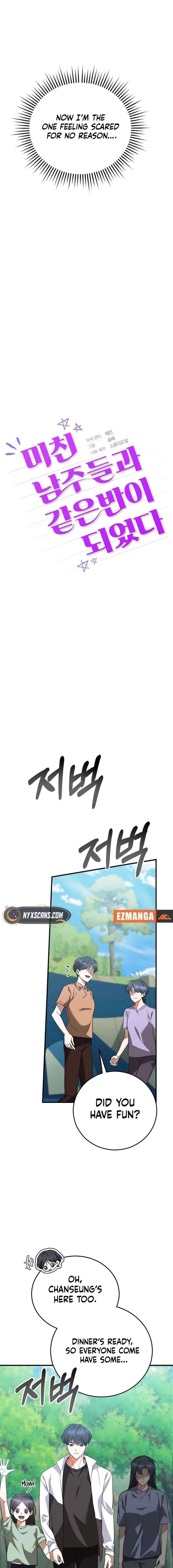 I Am in the Same Class as the Crazy Male Leads Chapter 60 page 8