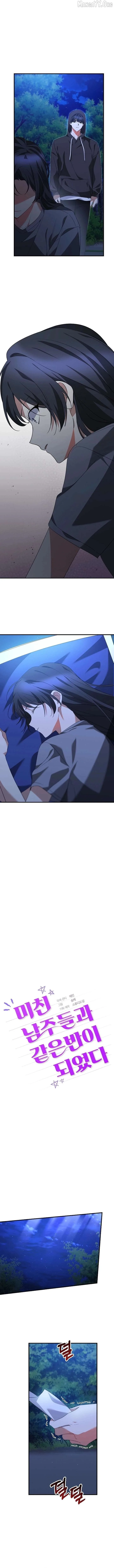 I Am in the Same Class as the Crazy Male Leads Chapter 61 page 9