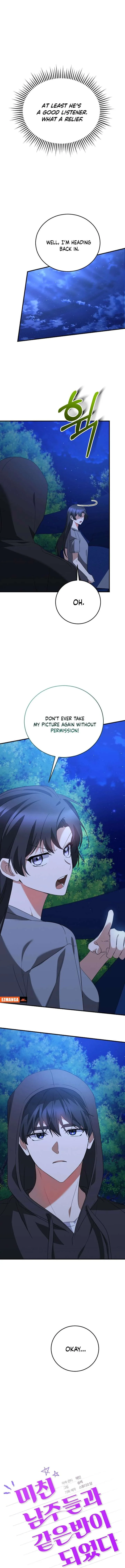 I Am in the Same Class as the Crazy Male Leads Chapter 62 page 16