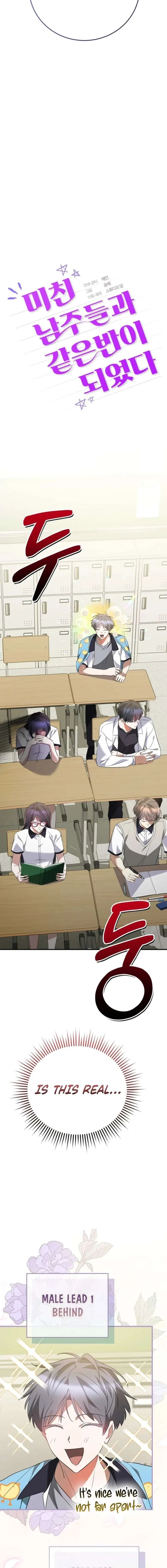 I Am in the Same Class as the Crazy Male Leads Chapter 71 page 15