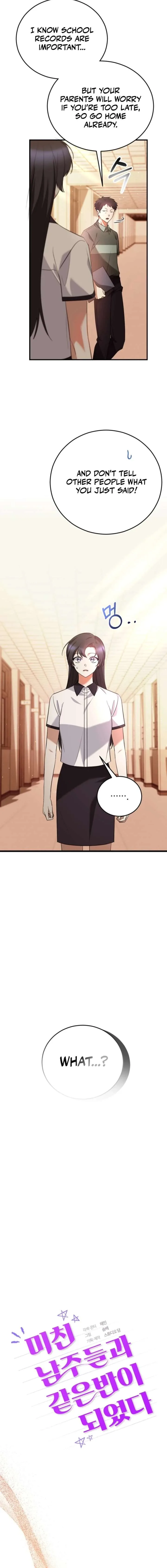 I Am in the Same Class as the Crazy Male Leads Chapter 73 page 6