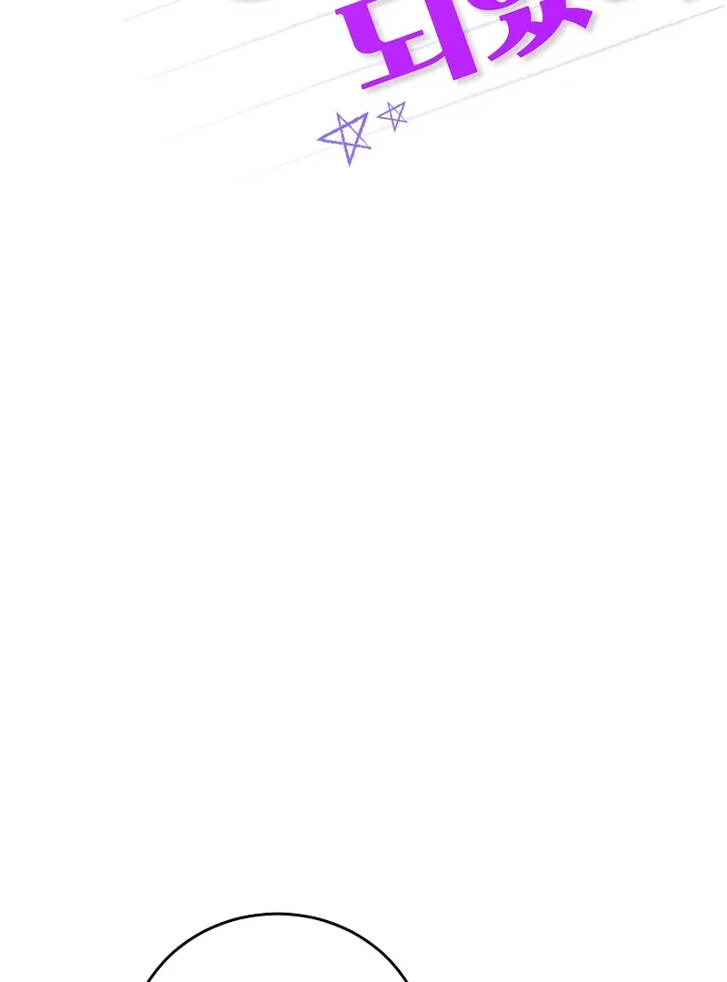 I Am in the Same Class as the Crazy Male Leads Chapter 9 page 8