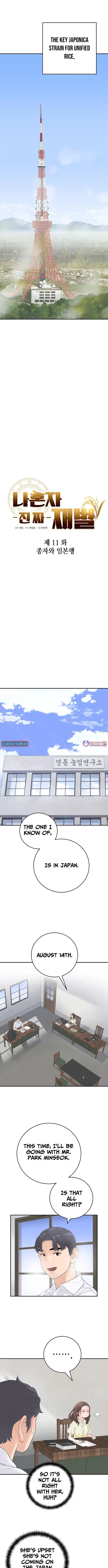 I Am Really the Only Tycoon Chapter 11 page 6
