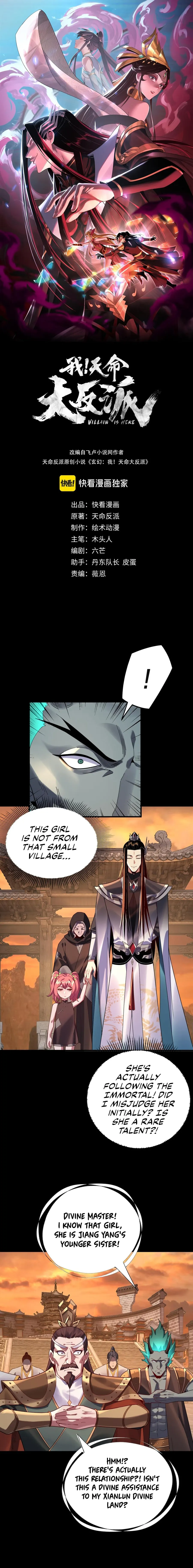 I Am The Fated Villain Chapter 106 page 2