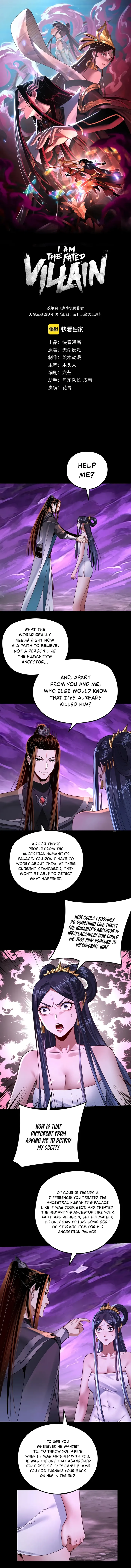 I Am The Fated Villain Chapter 115 page 2