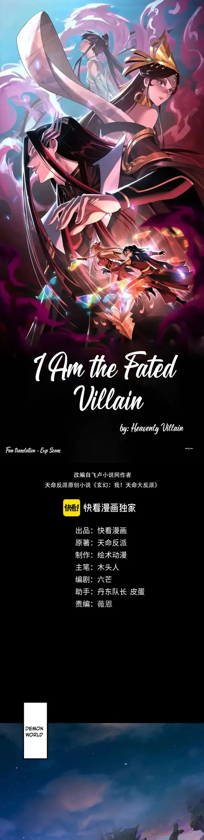 I Am The Fated Villain Chapter 128 page 2