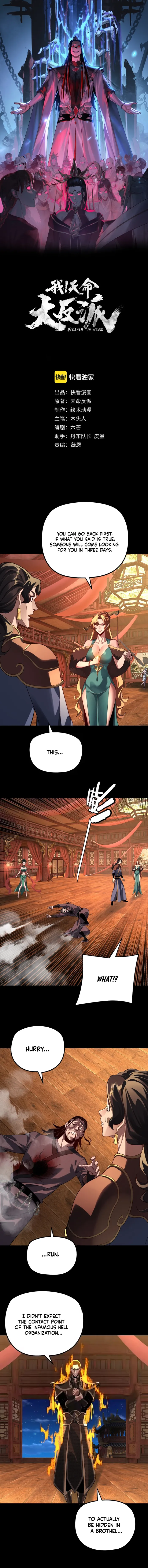 I Am The Fated Villain Chapter 318 page 1