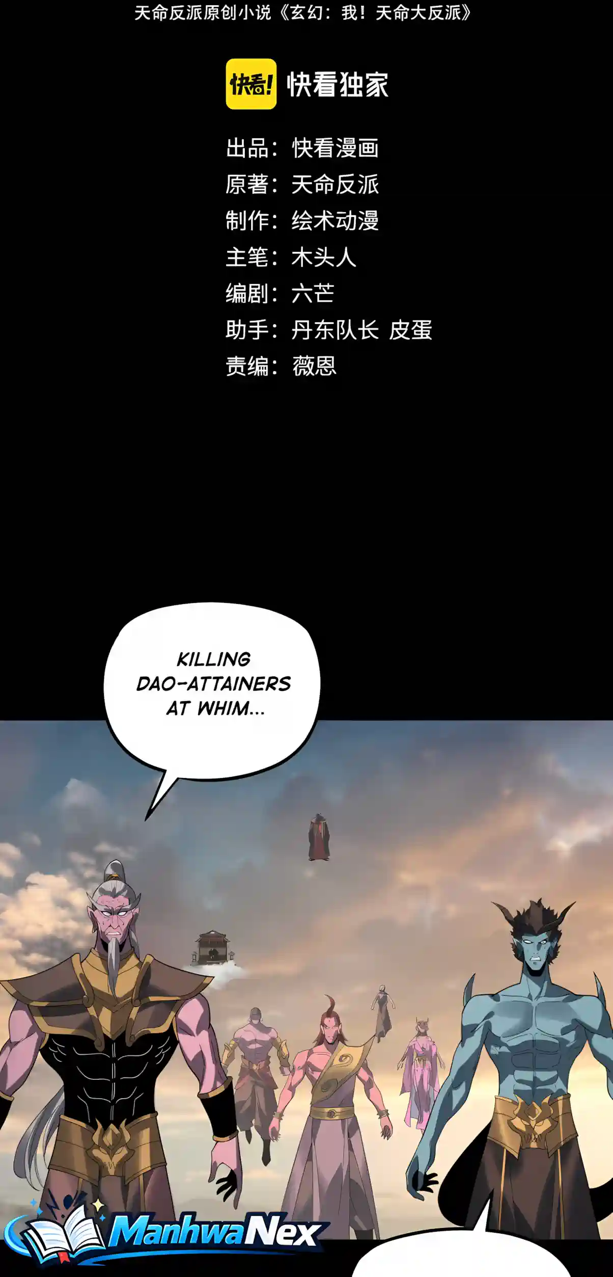 I Am The Fated Villain Chapter 355 page 3