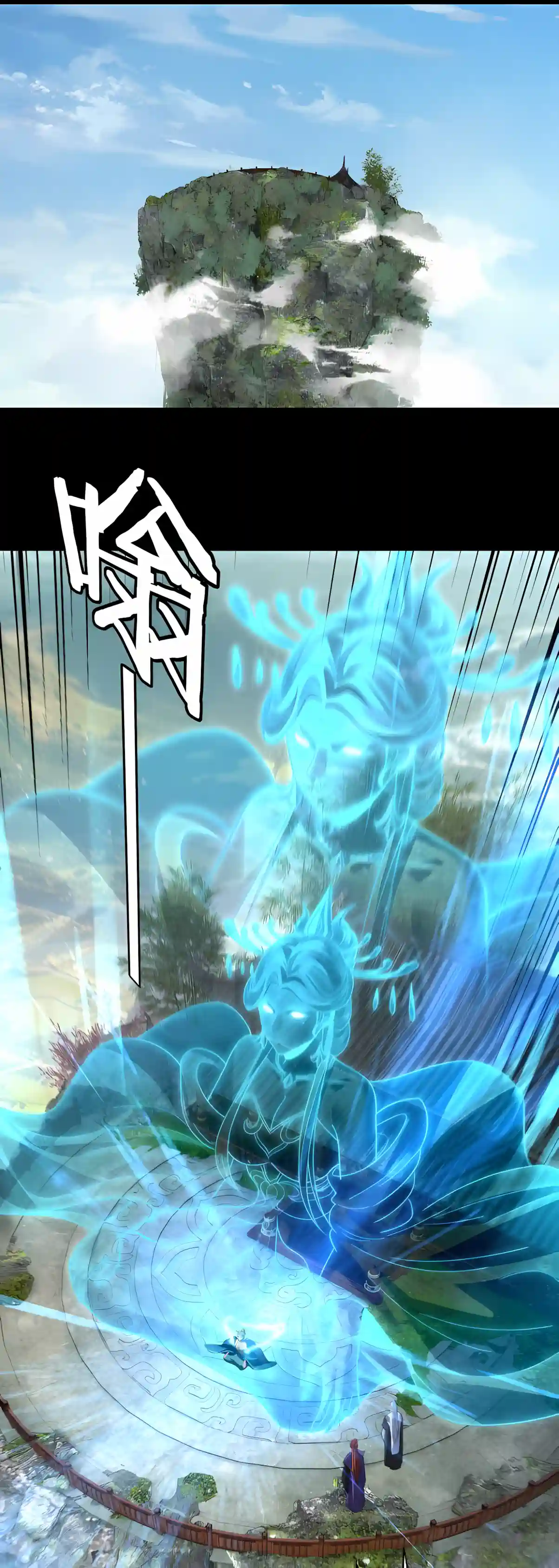 I Am The Fated Villain Chapter 359 page 15